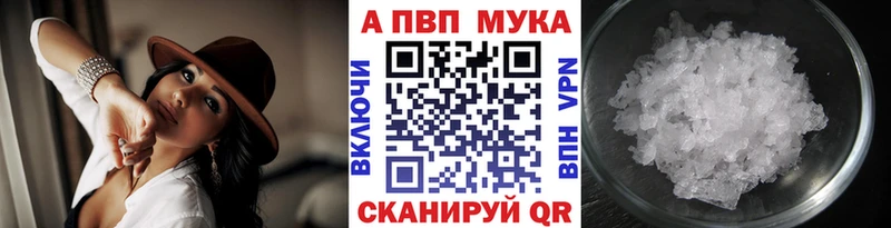 A-PVP крисы CK Полтавская